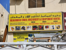 Muhammad Ismail Machinery And Equipement Rental