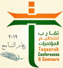 Taqaarub Conferences & Seminars Organizing