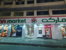 M R S Mobile Phones & Accessories Trading