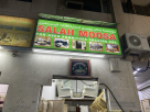Salah Moosa For Used Furniture Trading