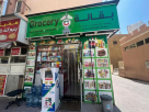Lahoor Grocery