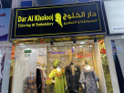 Dar Al Kholooj Tailoring & Embroidery