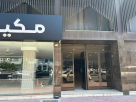 Nahid Amjed Technical Services