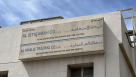 Al Khalis Building Materials Trading