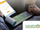 NBE (National Bank Of Egypt)
