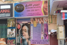 Njoom Allayl Ladies Beauty & Saloon