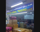 Siddique Ismail Trading