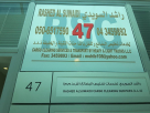 Rashed Alsuwaidi Shipping & Cargo Clearing Services