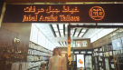 Jabal Arafat Tailors