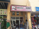 Damas Furniture