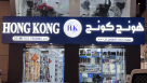 Hong Kong Cosmetics Trading