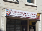 Altarik Almashrik Vacation Homes Rental