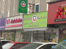 Biba Grocery