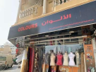 Bab Alstwa For Sewing & Embroidery Requisites Trading