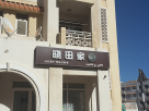 Lucky Tea Cafe