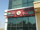 Green Chilly Restaurant