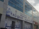 Tad-Beer