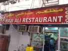 Haji Ali Restaurant