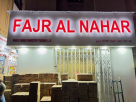 Fajr Al Nahar Foodstuff Trading