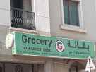 Sayan Grocery