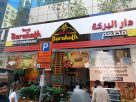 Dar Al Barakath Restaurant