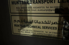 Muktsar Technical Services