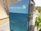 Islamic Affairs & Charitable Activities Department Drop Box