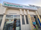 Moosa Abdulla Ibrahim Supermarket