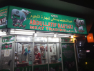 Abdullatif Bastaki Meat Trading