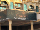 Devadaru Ayurvedic Medical Center