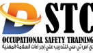 Dstc Occupational Safety Training