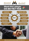Al Meshref Advocates and Legal Consultants