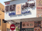 Star Food Gallery Cafeteria