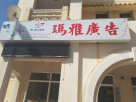 Al Aqwa Commercial Broker