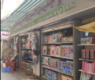 Toy Garden Toys & Games Trading