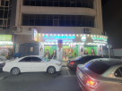 Al Fujairah Cosmetics