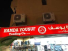 Hamda Yousuf Trading