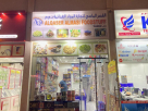 Alqaser Almasi Foodstuff Trading