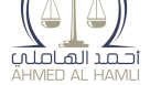 Ahmed Alhamli Advocates And Legal Consultants