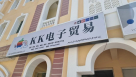 Kk Electronic Trading