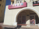 Diona Nail Ladies Saloon