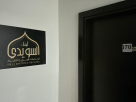 Al Suwaidi Sons For Hajj And Umrah Campaign