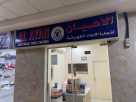 Al Ayan Electrical Tools Trading