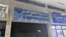 Al Shareef Cargo International