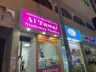 Al Tawaf Stationery Trading