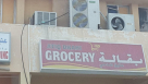 Atiq dhahi grocery
