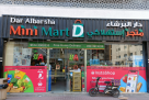 Dar Al barsha Mini Mart