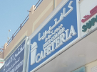 Juice Corner Cafeteria