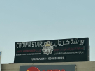 Crown Star Auto Workshop L.l.c