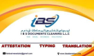 IBS Documents Clearing Services